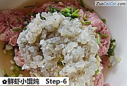 鲜虾小馄炖做法第六步骤