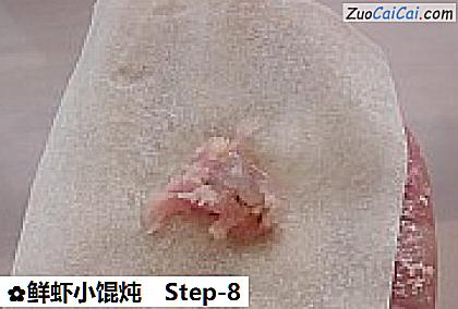 鲜虾小馄炖做法第八步骤