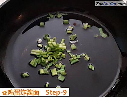 鸡蛋炸酱面做法第九步骤