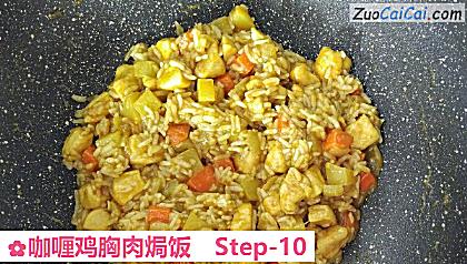 咖喱鸡胸肉焗饭做法第十步骤