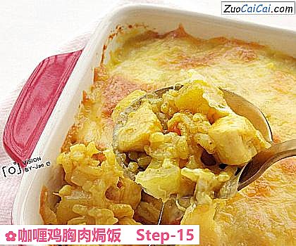 咖喱鸡胸肉焗饭做法第十五步骤