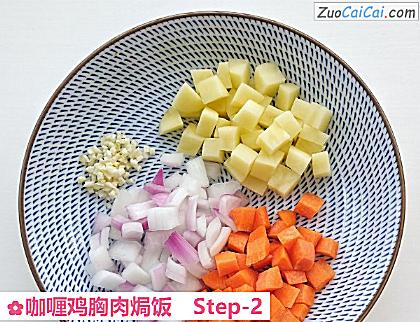 咖喱鸡胸肉焗饭做法第二步骤