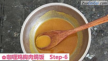 咖喱鸡胸肉焗饭做法第六步骤