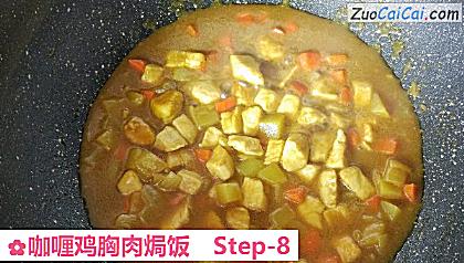 咖喱鸡胸肉焗饭做法第八步骤