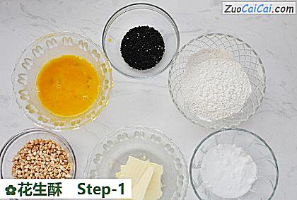 花生酥做法第一步骤