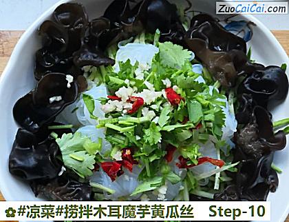 捞拌木耳魔芋黄瓜丝做法第十步骤