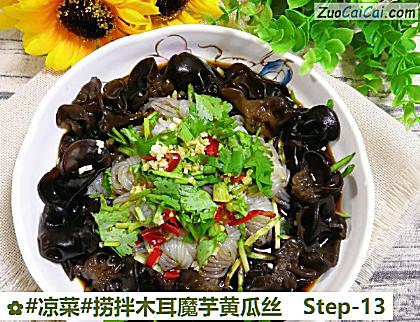 捞拌木耳魔芋黄瓜丝做法第十三步骤