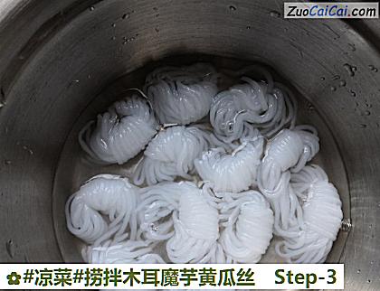 捞拌木耳魔芋黄瓜丝做法第三步骤