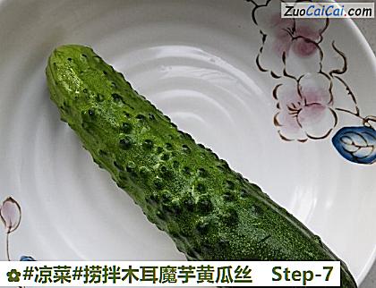 捞拌木耳魔芋黄瓜丝做法第七步骤