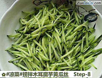 捞拌木耳魔芋黄瓜丝做法第八步骤