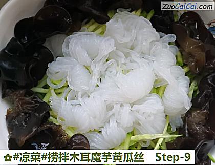捞拌木耳魔芋黄瓜丝做法第九步骤
