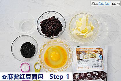 麻薯红豆面包做法第一步骤