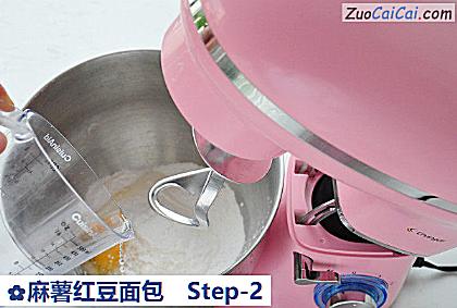 麻薯红豆面包做法第二步骤