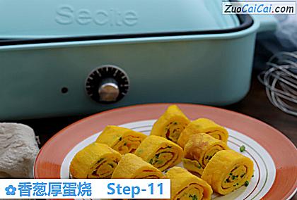 香葱厚蛋烧做法第十一步骤