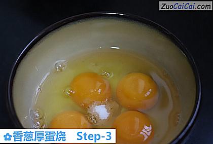 香葱厚蛋烧做法第三步骤