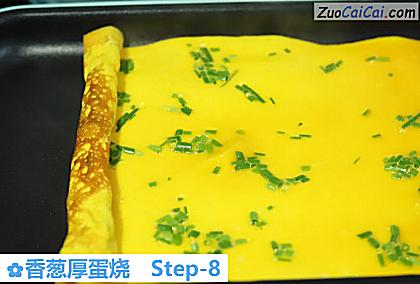 香葱厚蛋烧做法第八步骤