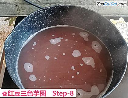 红豆三色芋圆做法第八步骤