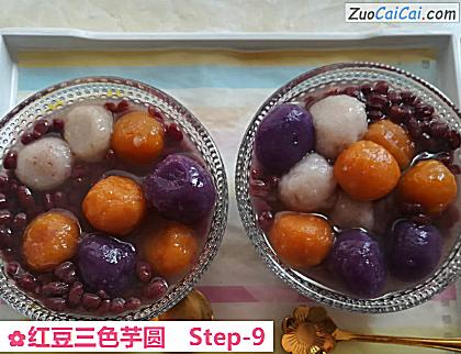 红豆三色芋圆做法第九步骤