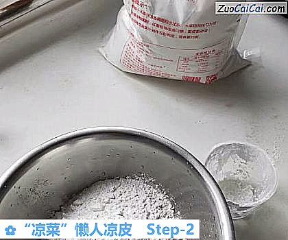 “凉菜”懒人凉皮做法第二步骤