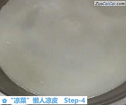 “凉菜”懒人凉皮做法第四步骤