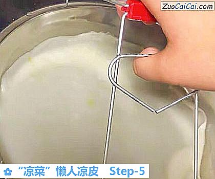 “凉菜”懒人凉皮做法第五步骤