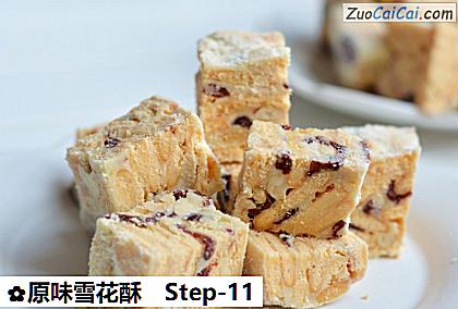 原味雪花酥做法第十一步骤