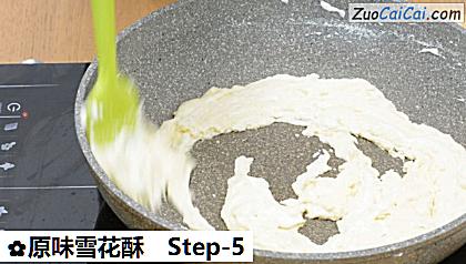 原味雪花酥做法第五步骤