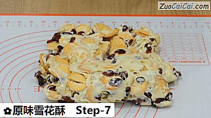 原味雪花酥做法第七步骤