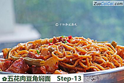 五花肉豆角焖面做法第十三步骤
