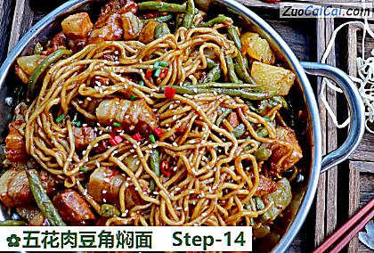 五花肉豆角焖面做法第十四步骤