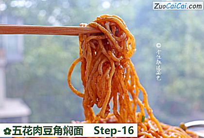 五花肉豆角焖面成品图1