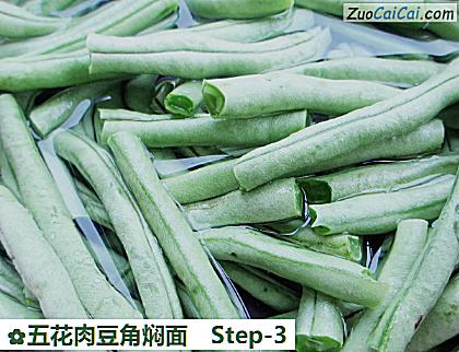 五花肉豆角焖面做法第三步骤
