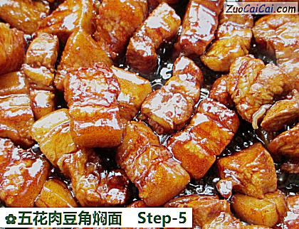 五花肉豆角焖面做法第五步骤
