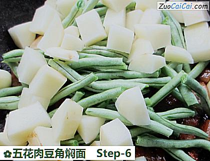 五花肉豆角焖面做法第六步骤