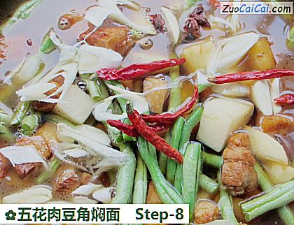 五花肉豆角焖面做法第八步骤