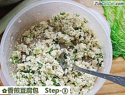 香煎豆腐包做法第三步骤