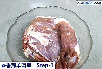 香辣羊肉串做法第一步骤