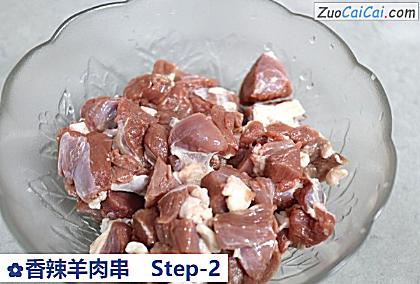 香辣羊肉串做法第二步骤