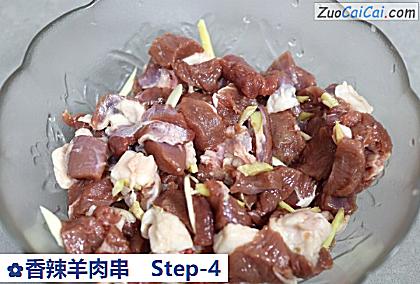 香辣羊肉串做法第四步骤