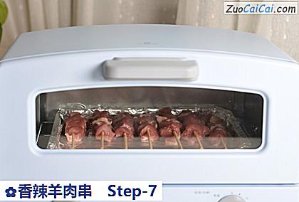 香辣羊肉串做法第七步骤