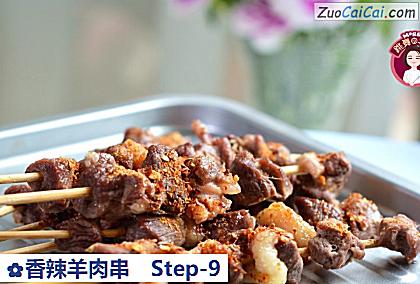 香辣羊肉串做法第九步骤