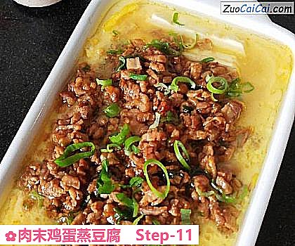 肉末鸡蛋蒸豆腐做法第十一步骤