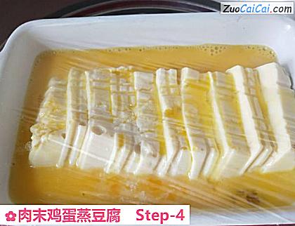 肉末鸡蛋蒸豆腐做法第四步骤