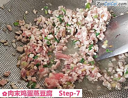 肉末鸡蛋蒸豆腐做法第七步骤