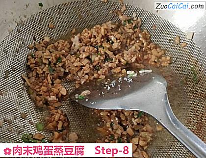 肉末鸡蛋蒸豆腐做法第八步骤