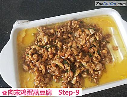 肉末鸡蛋蒸豆腐做法第九步骤