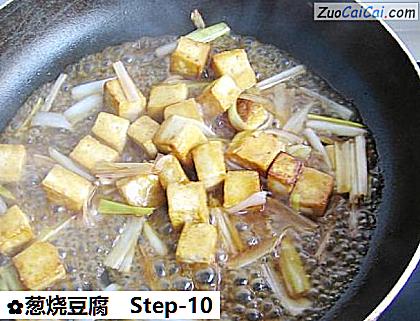 葱烧豆腐做法第十步骤