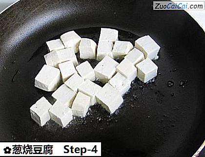 葱烧豆腐做法第四步骤