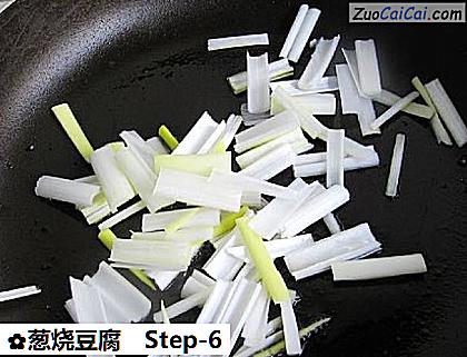 葱烧豆腐做法第六步骤