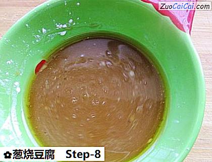 葱烧豆腐做法第八步骤